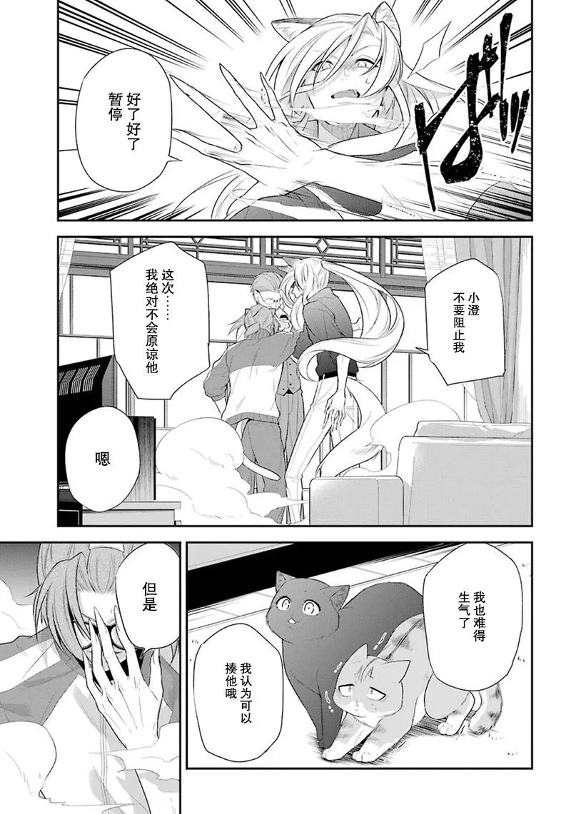 最终话 第13页