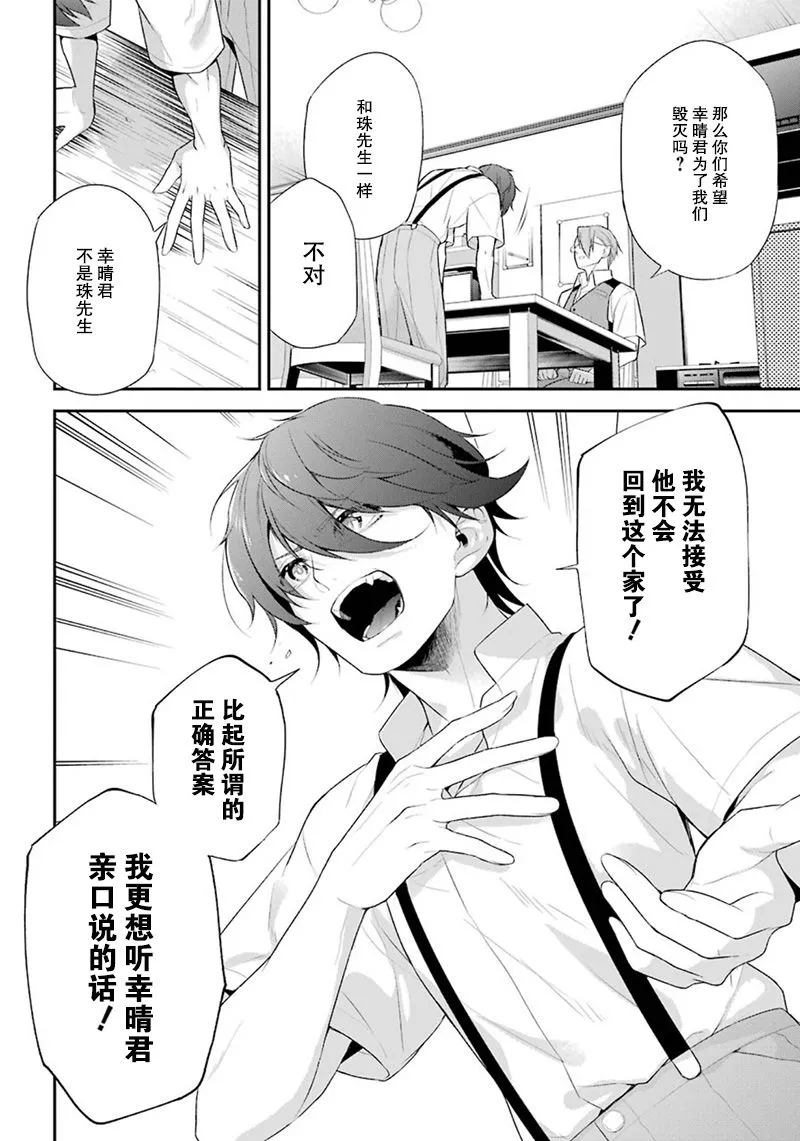 最终话 第18页