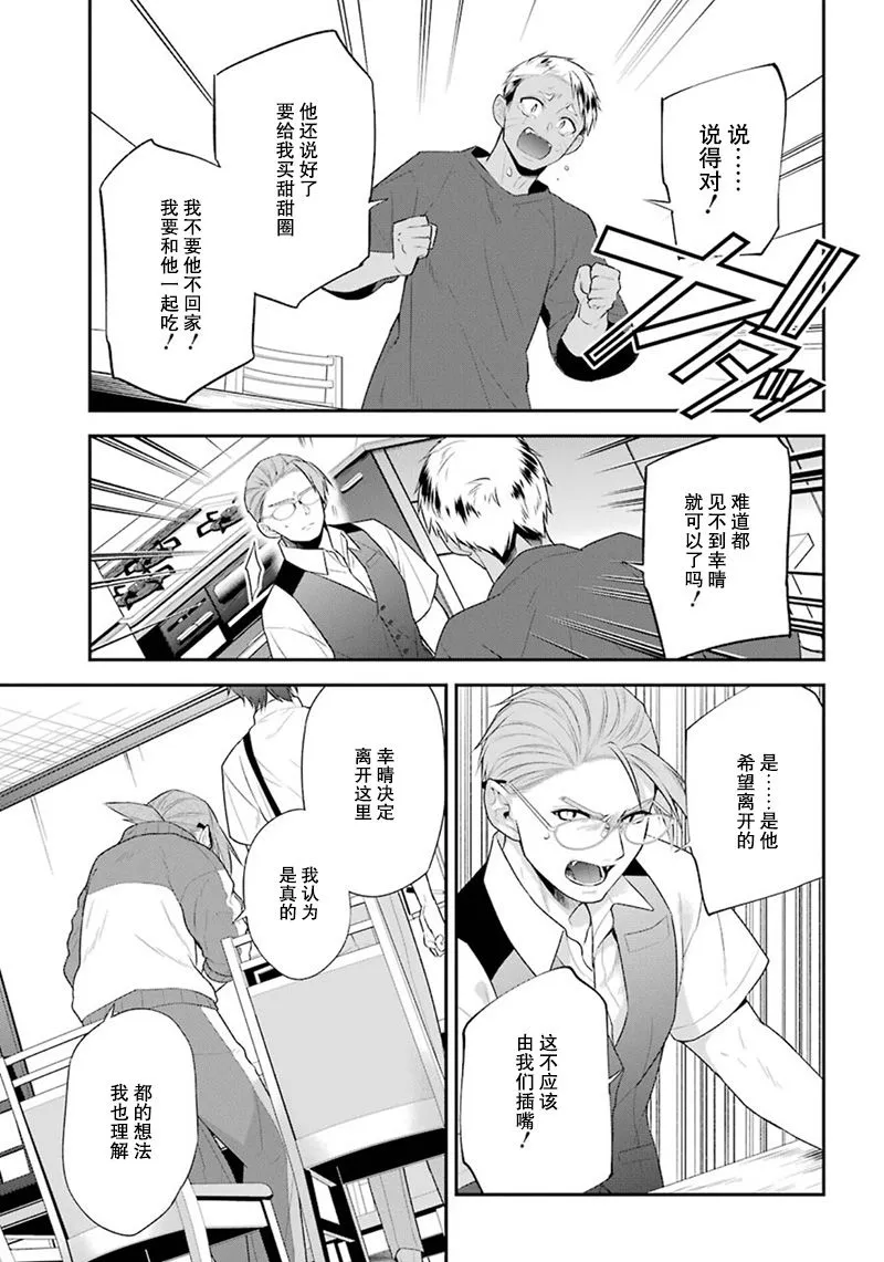 最终话 第19页