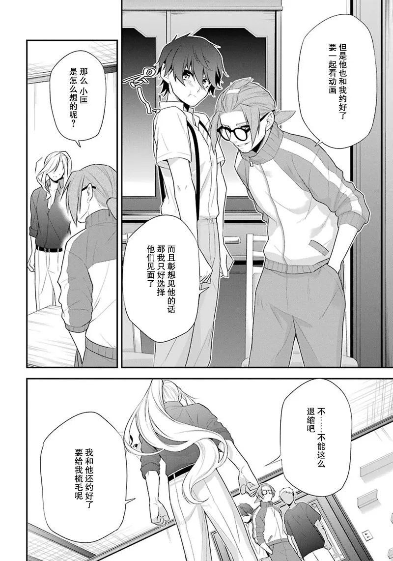 最终话 第20页