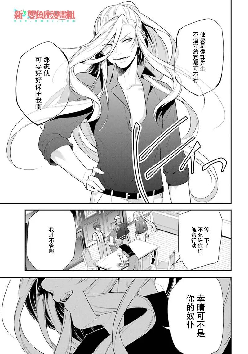 最终话 第21页