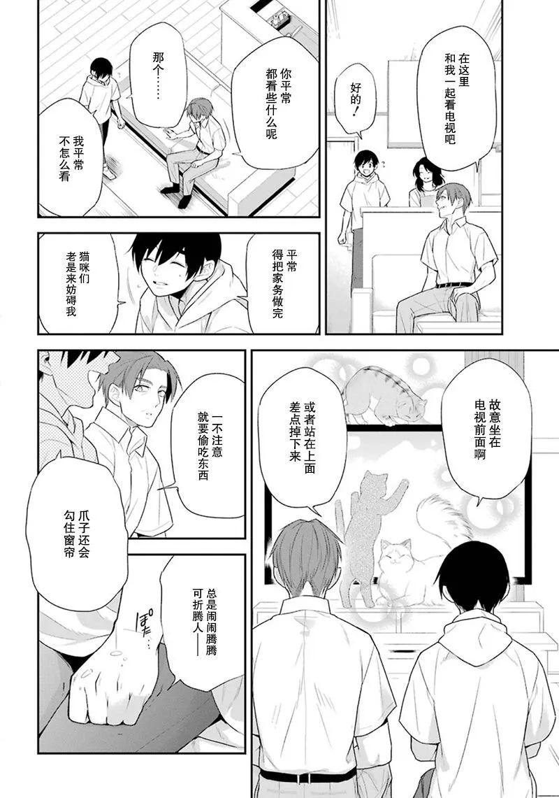 最终话 第24页