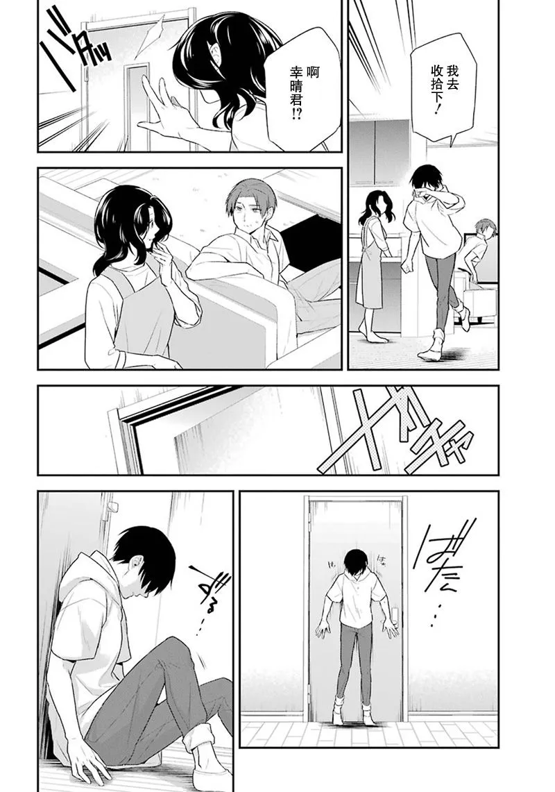 最终话 第26页