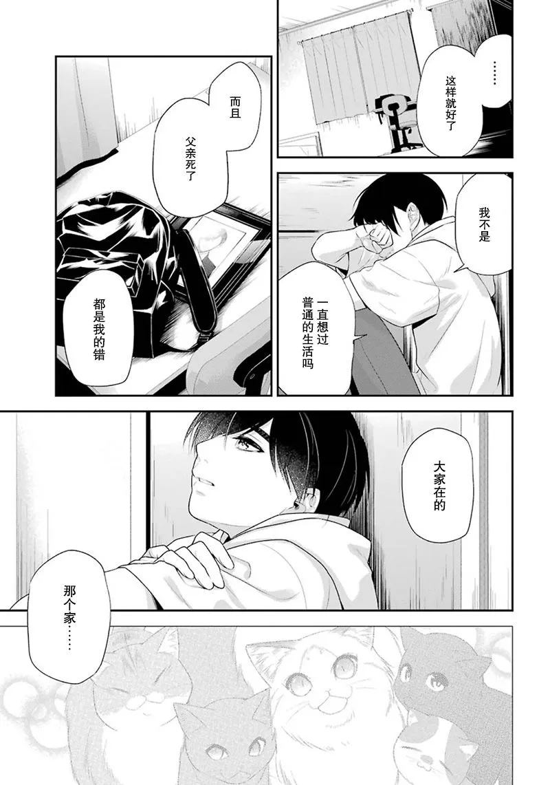 最终话 第27页