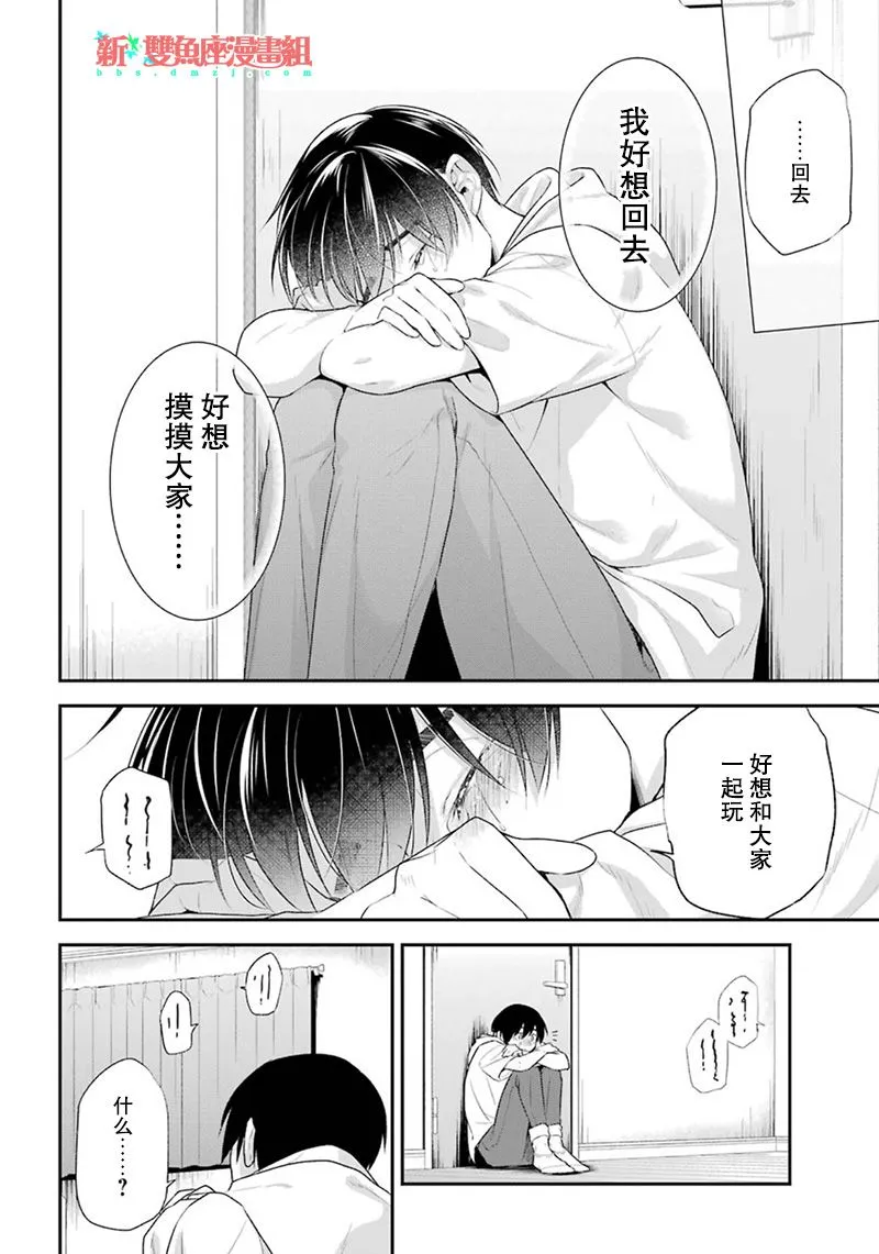 最终话 第28页