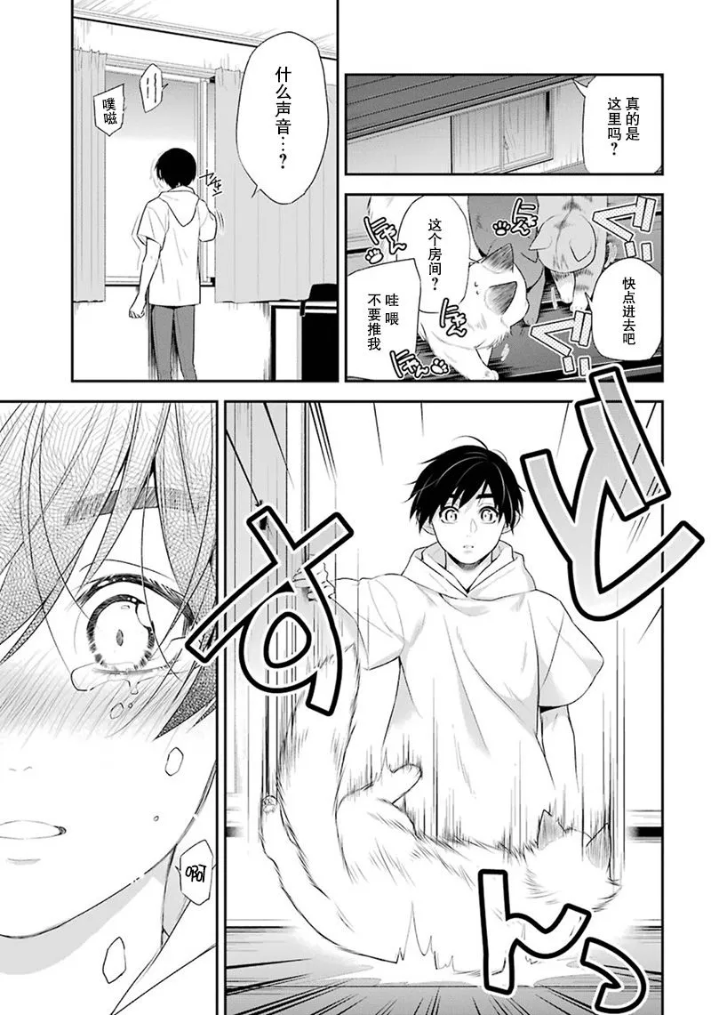 最终话 第29页