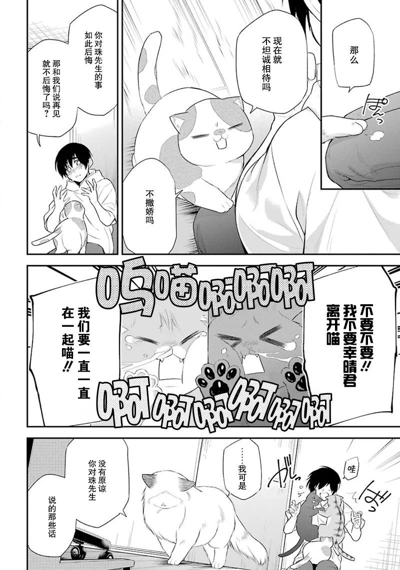 最终话 第36页