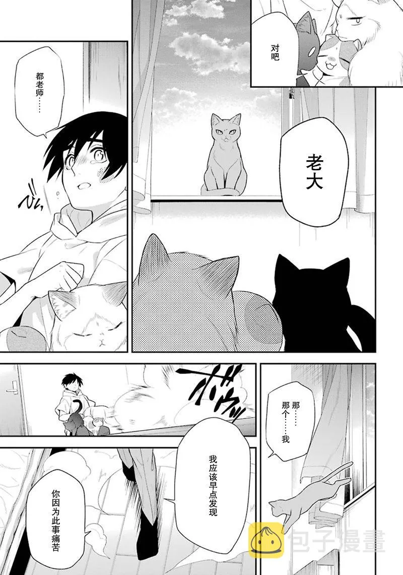 最终话 第39页