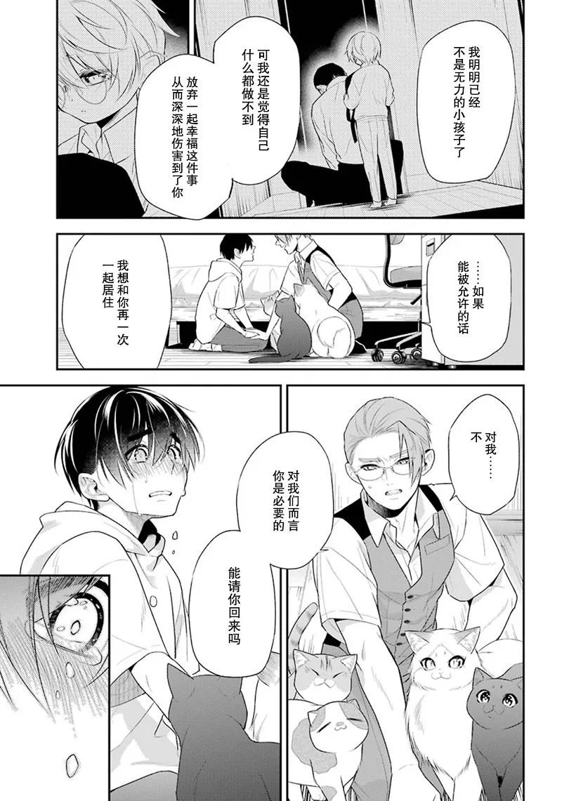 最终话 第41页
