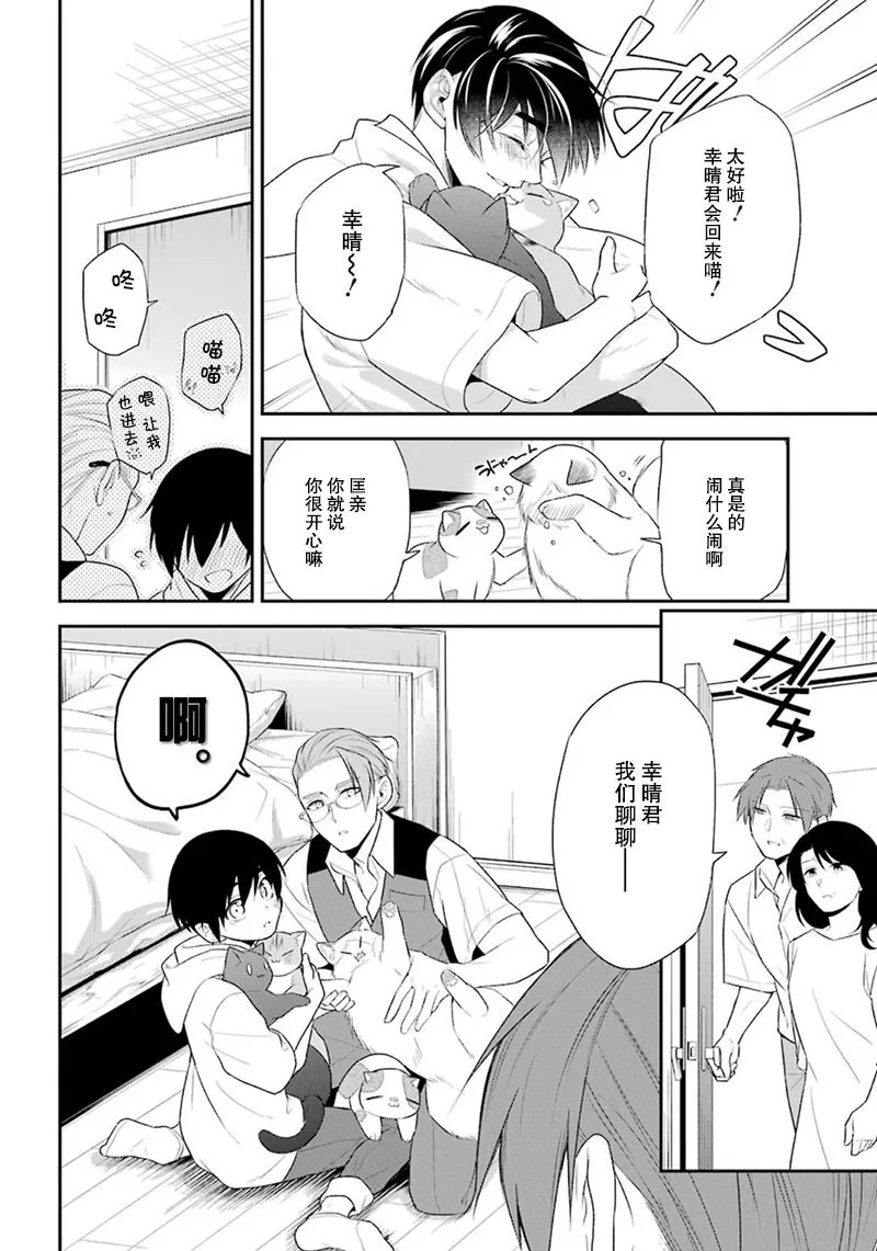 最终话 第43页