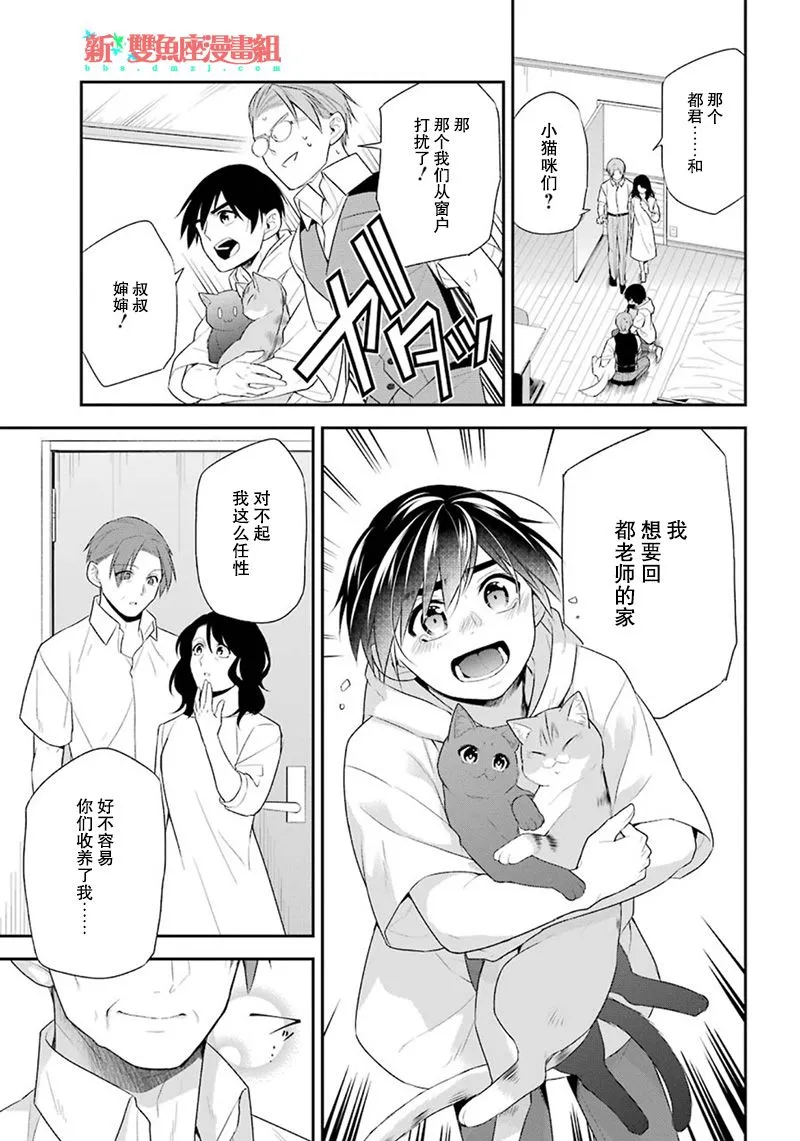最终话 第44页
