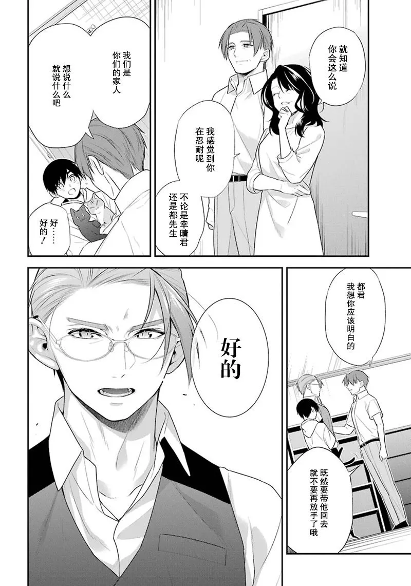 最终话 第45页