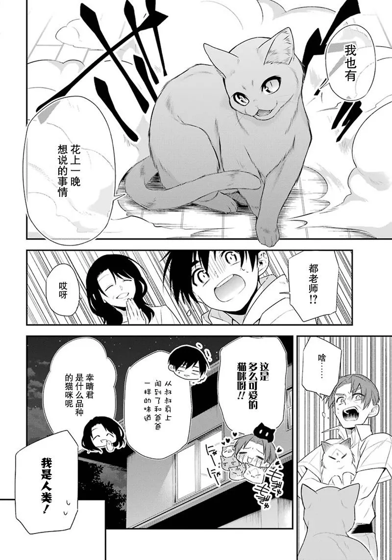 最终话 第47页