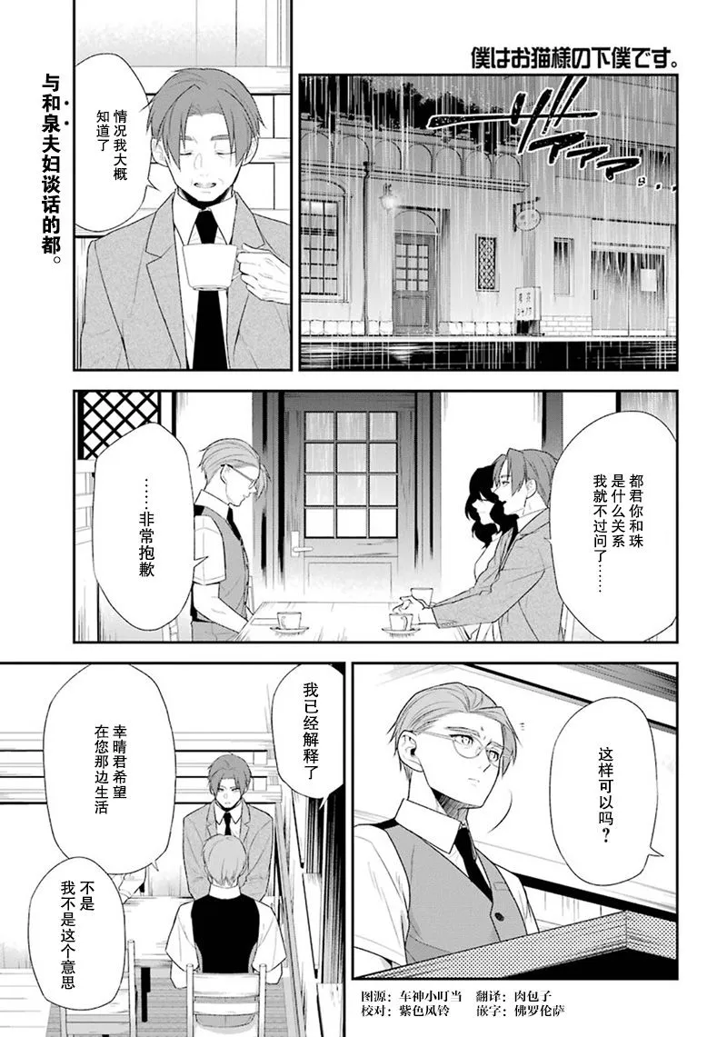 第17话 第1页