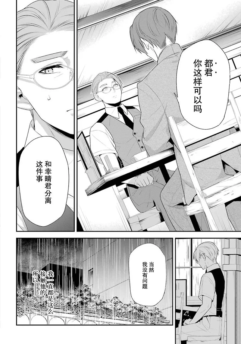 第17话 第2页