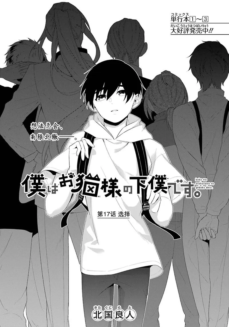 第17话 第3页