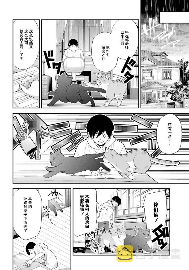 第17话 第4页