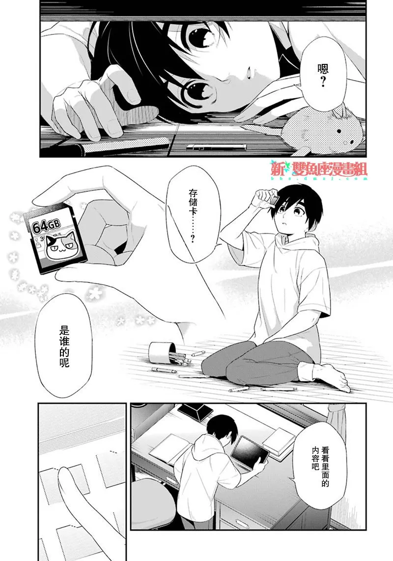 第17话 第5页