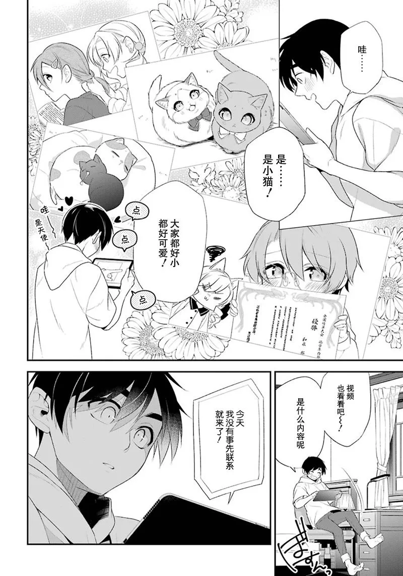 第17话 第6页