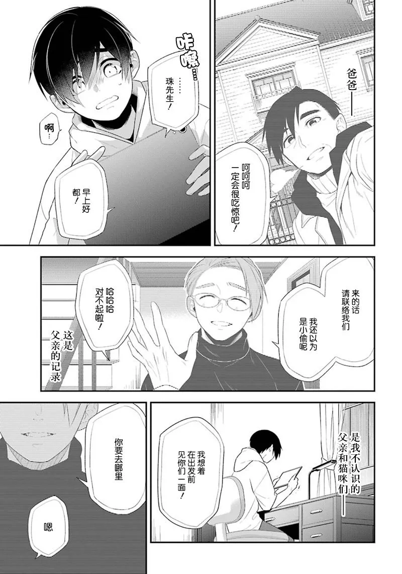 第17话 第7页