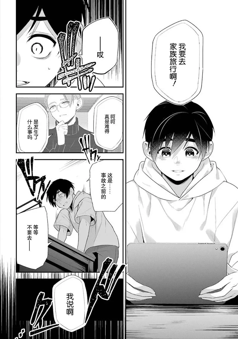 第17话 第8页
