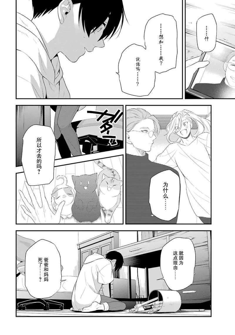 第17话 第10页
