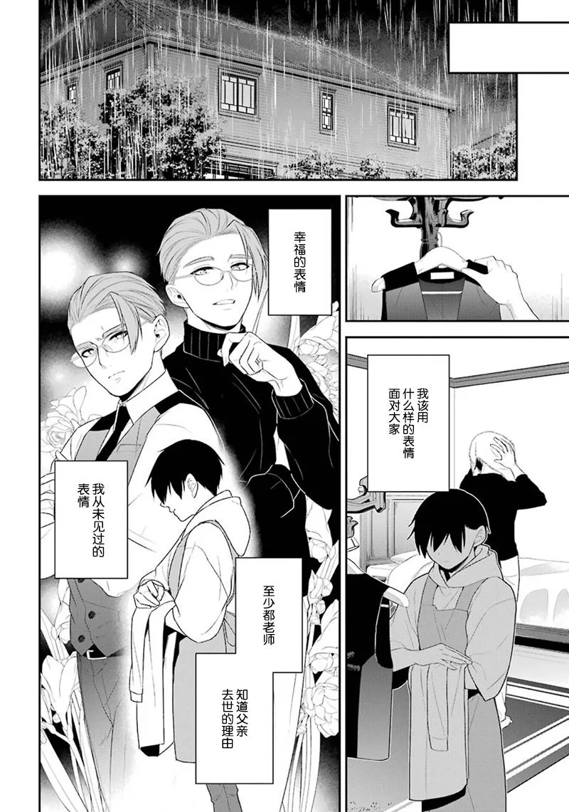 第17话 第12页