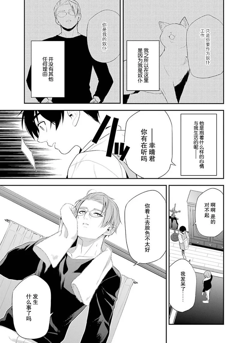 第17话 第13页