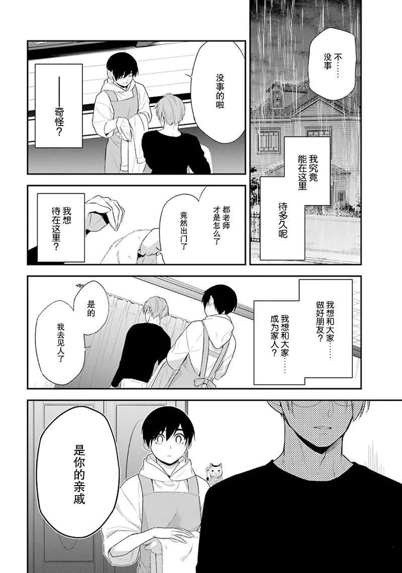 第17话 第14页