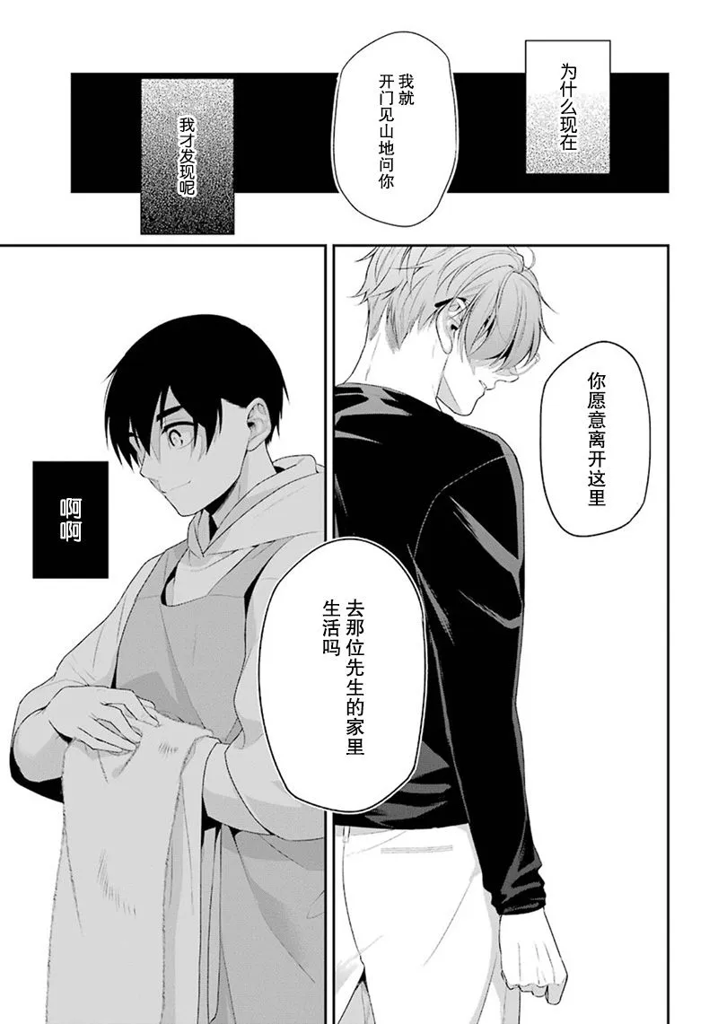 第17话 第15页