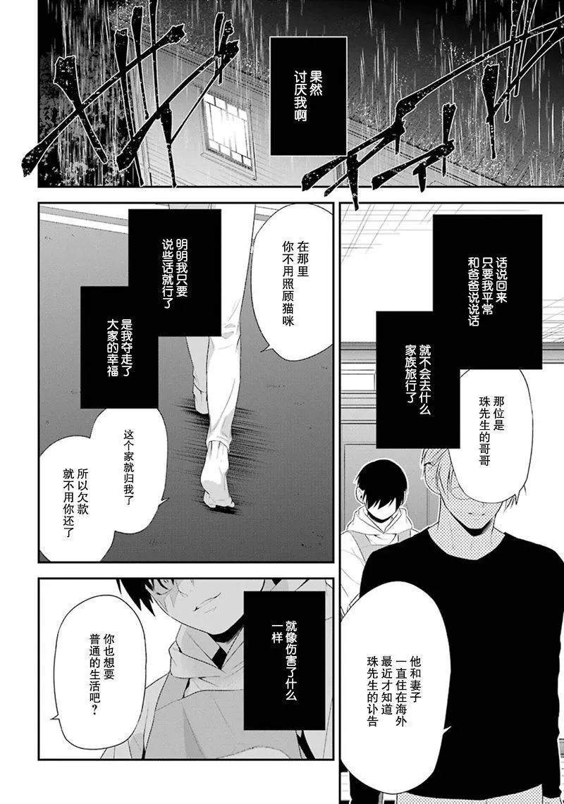 第17话 第16页