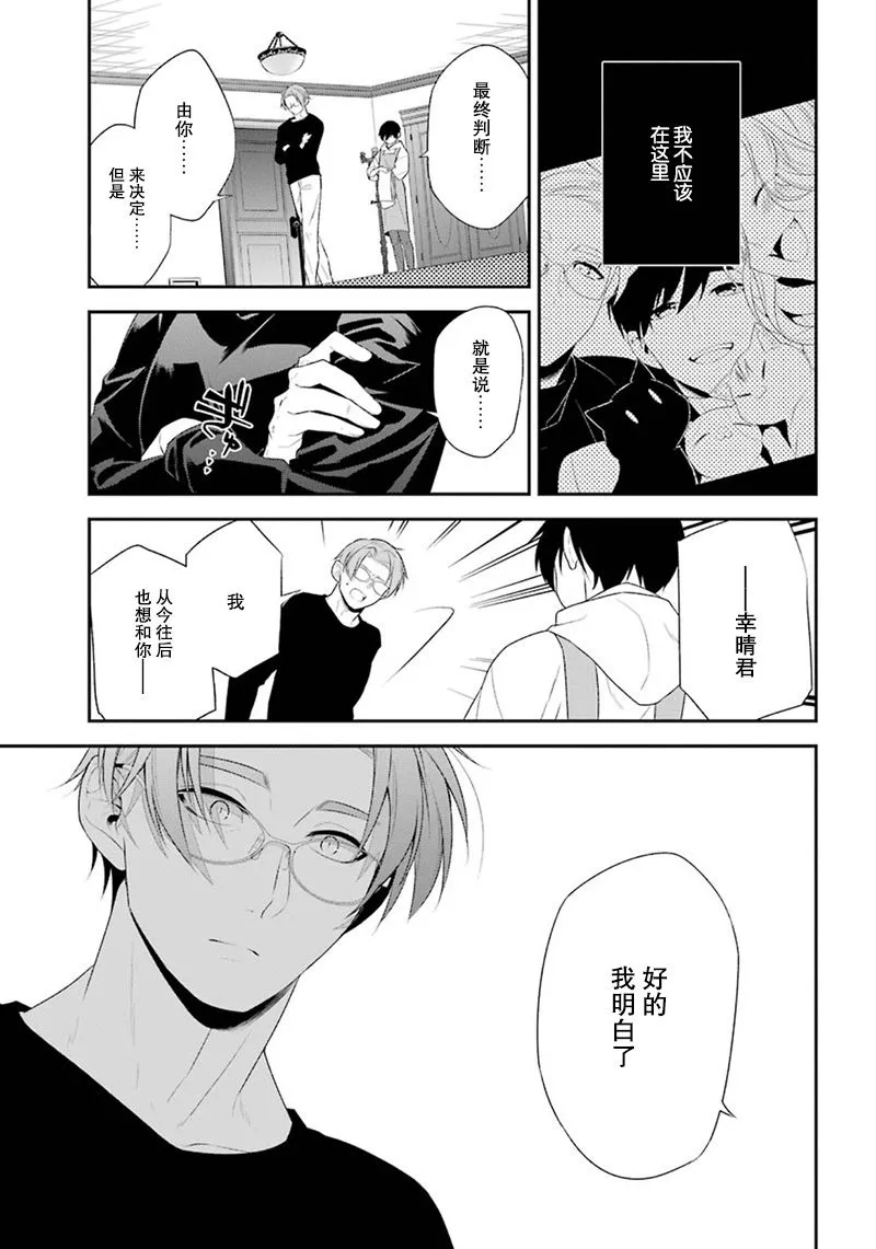 第17话 第17页