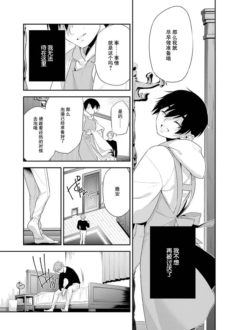 第17话 第19页