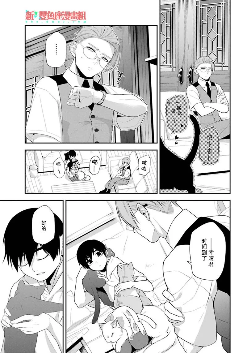 第17话 第23页