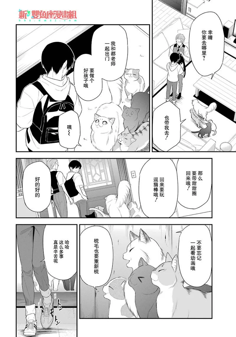 第17话 第24页