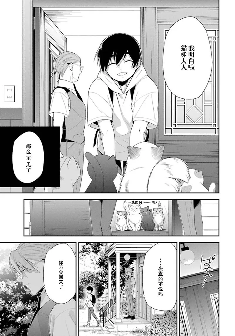 第17话 第25页