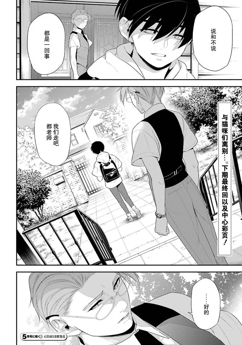 第17话 第26页