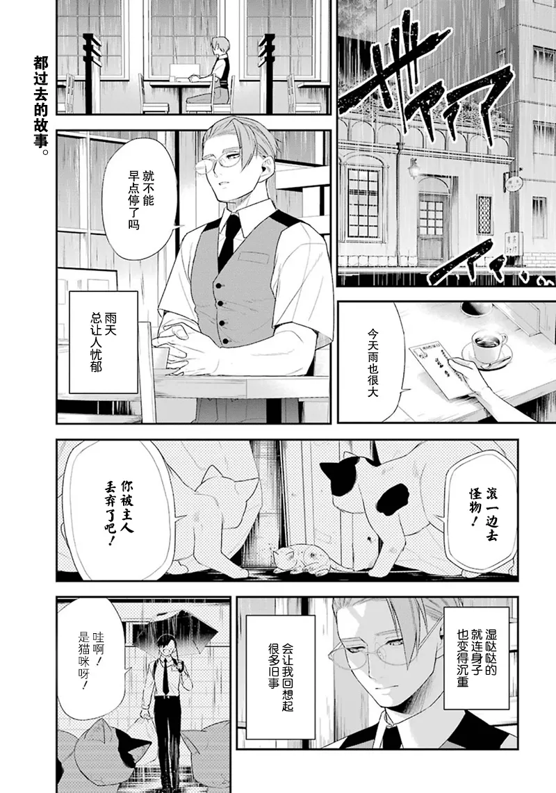 第16话 第1页