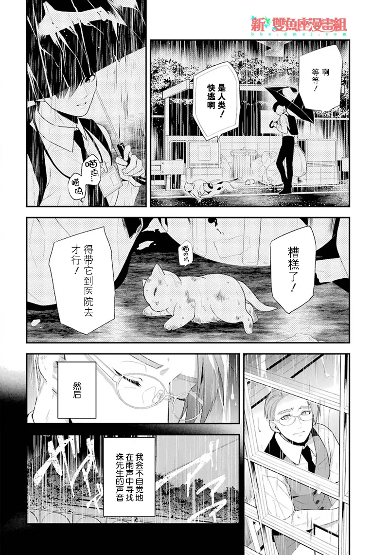 第16话 第2页