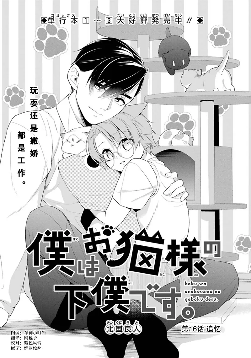 第16话 第3页