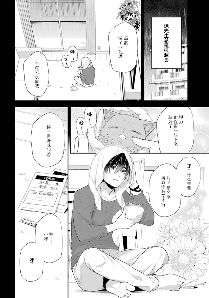 第16话 第4页