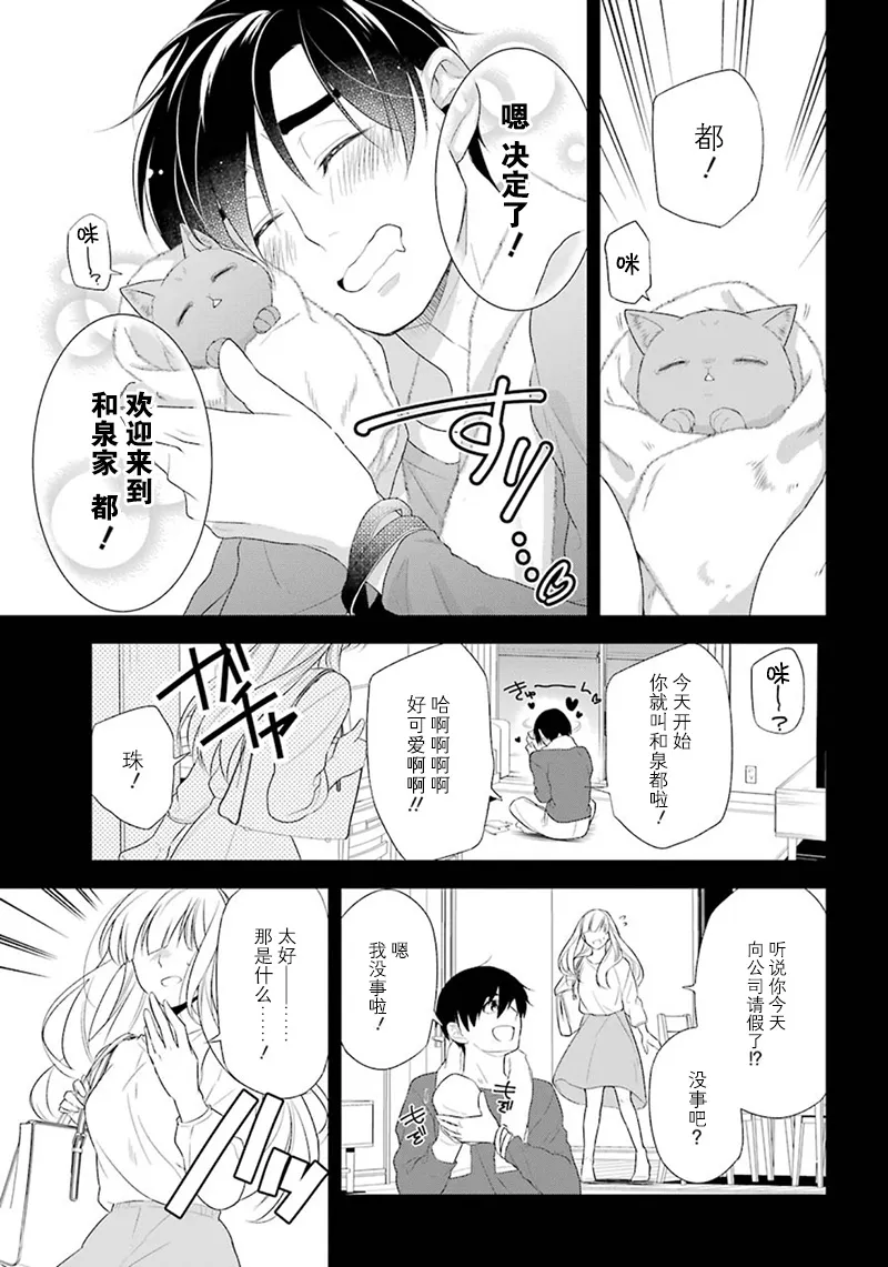 第16话 第5页