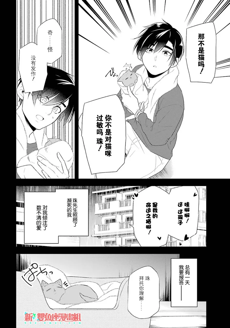 第16话 第6页