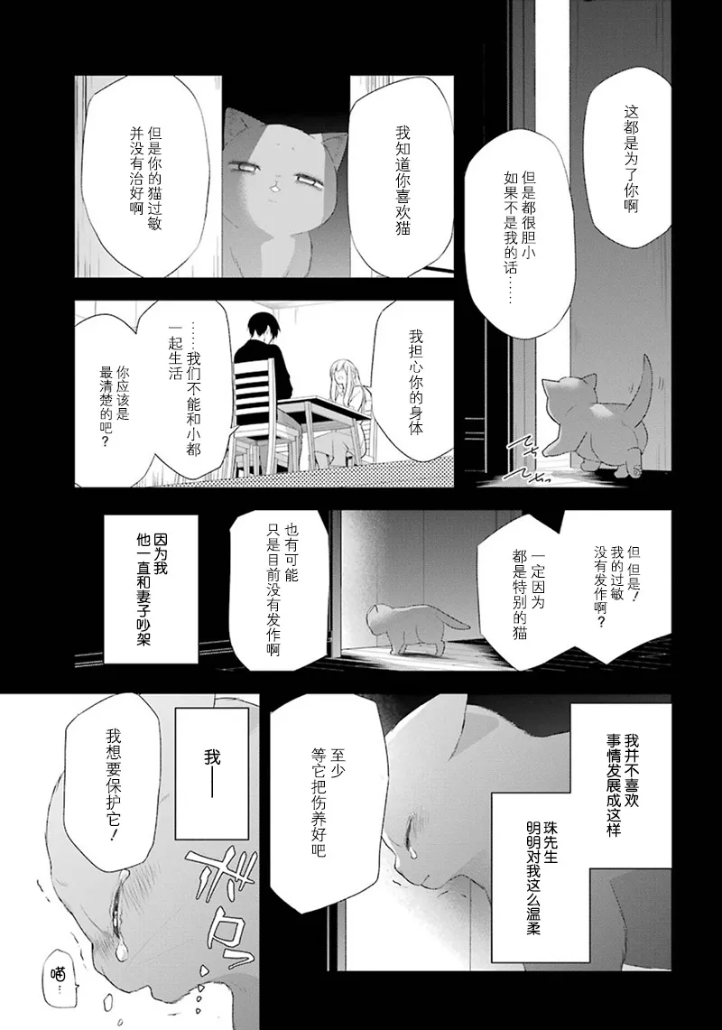 第16话 第7页