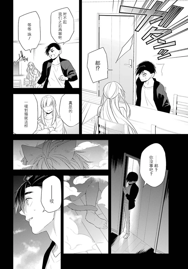 第16话 第8页