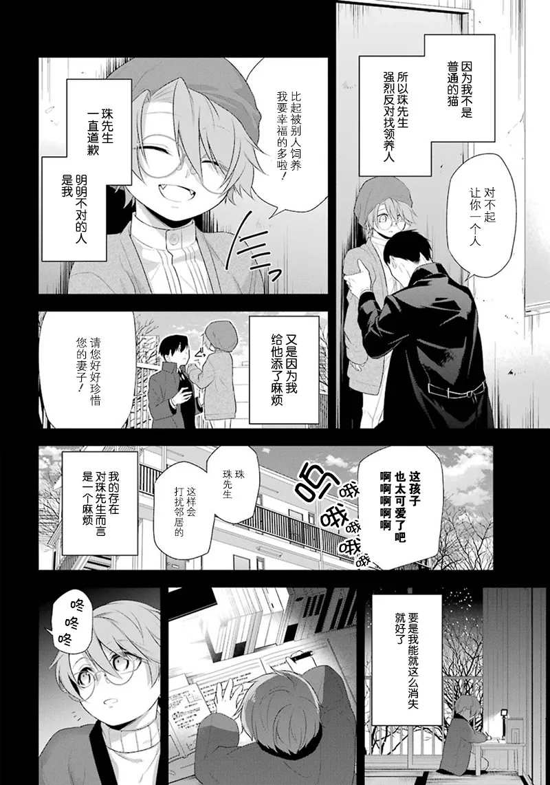 第16话 第12页