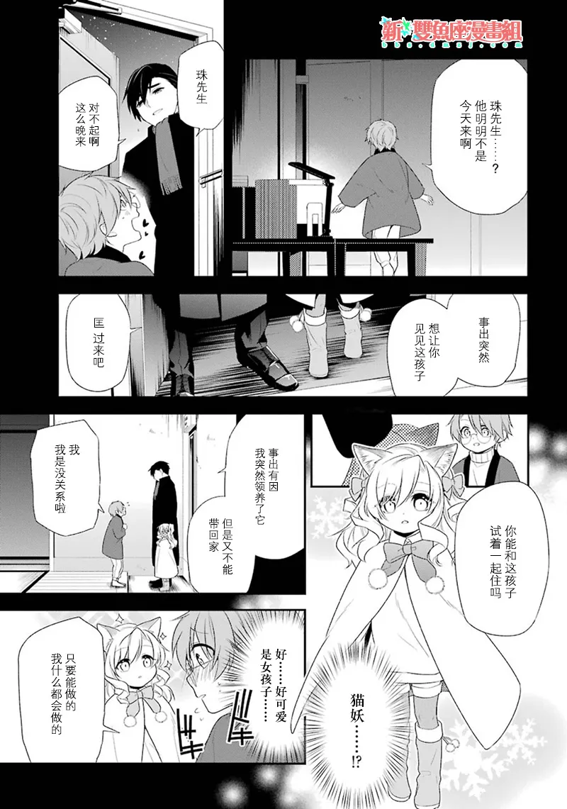 第16话 第13页