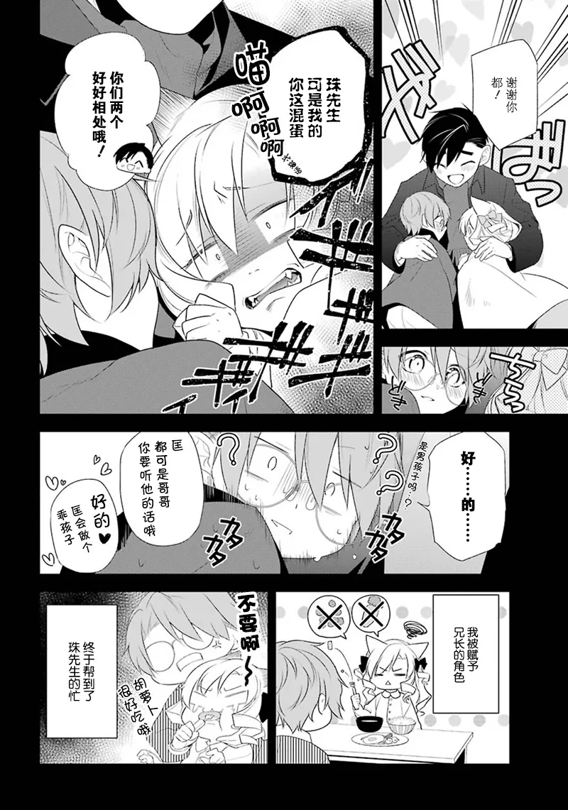 第16话 第14页