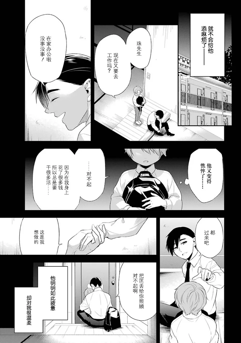 第16话 第15页