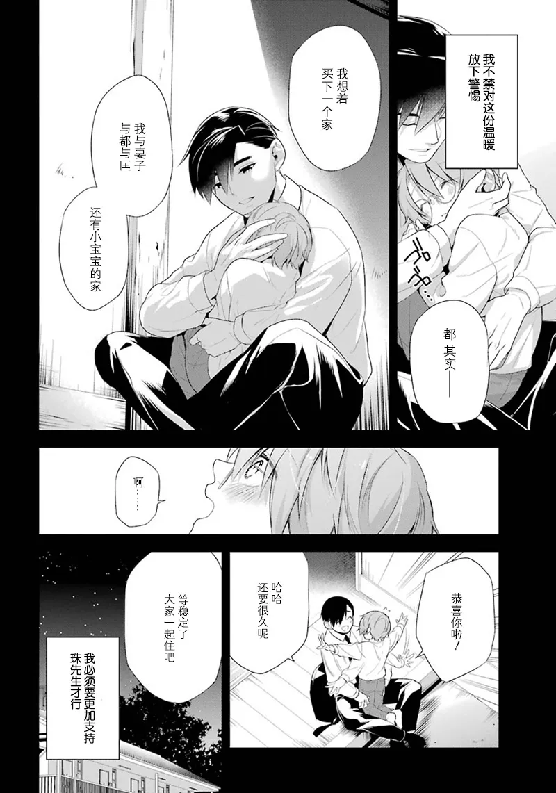 第16话 第16页